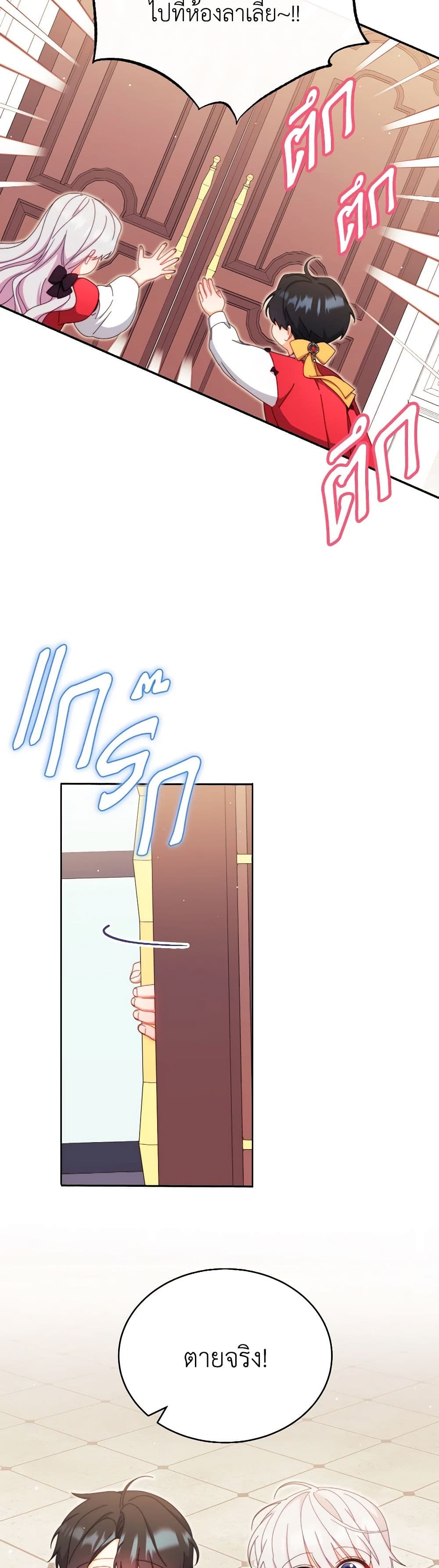 Writing My Male Lead's Happily Ever After page 16