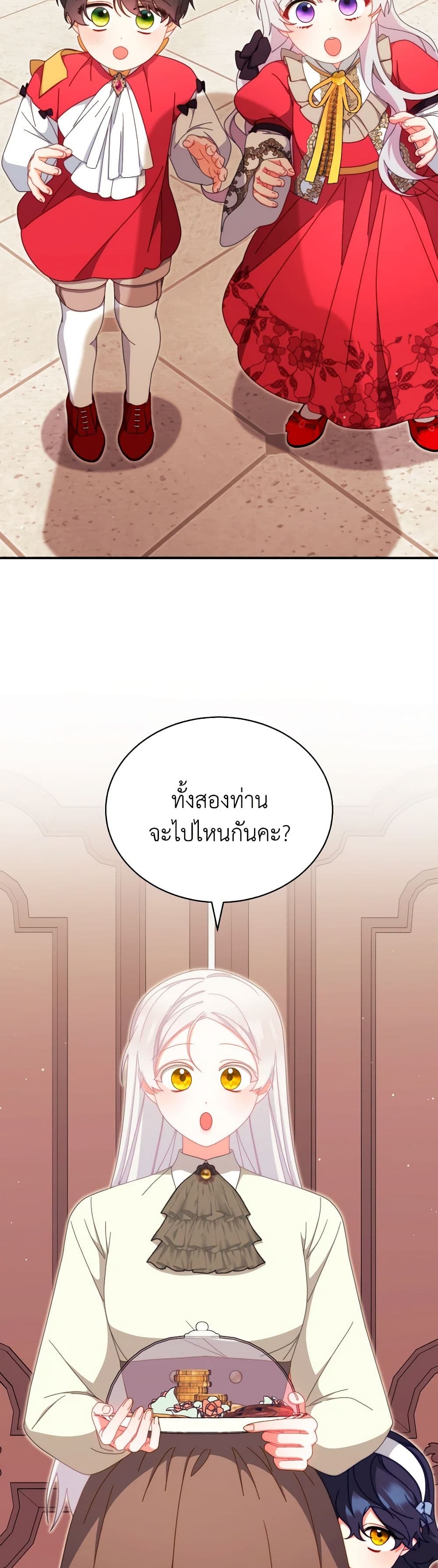 Writing My Male Lead's Happily Ever After page 17