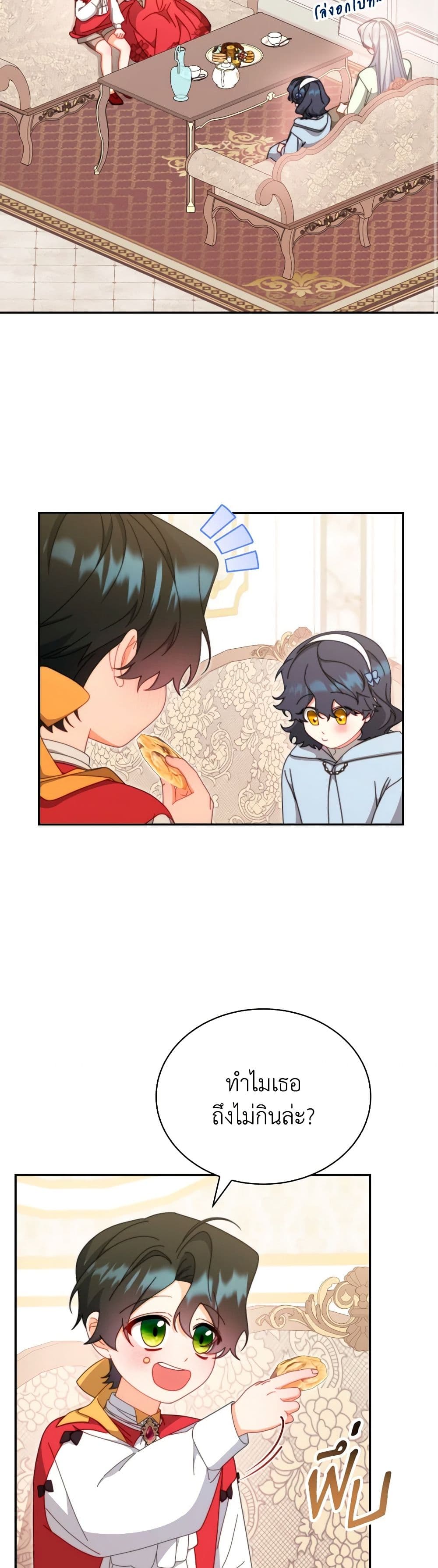 Writing My Male Lead's Happily Ever After page 20