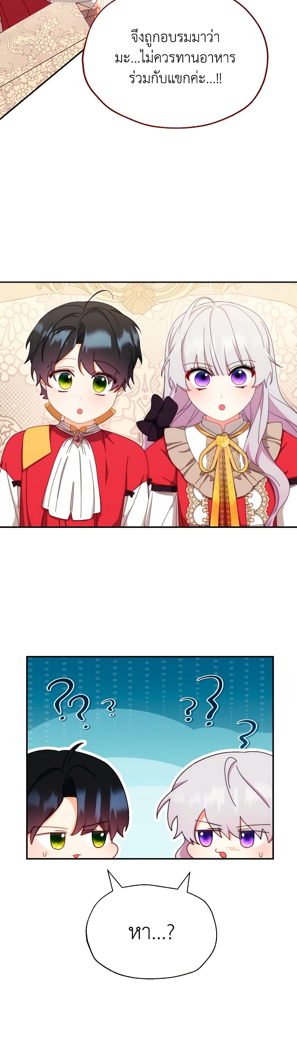 Writing My Male Lead's Happily Ever After page 24