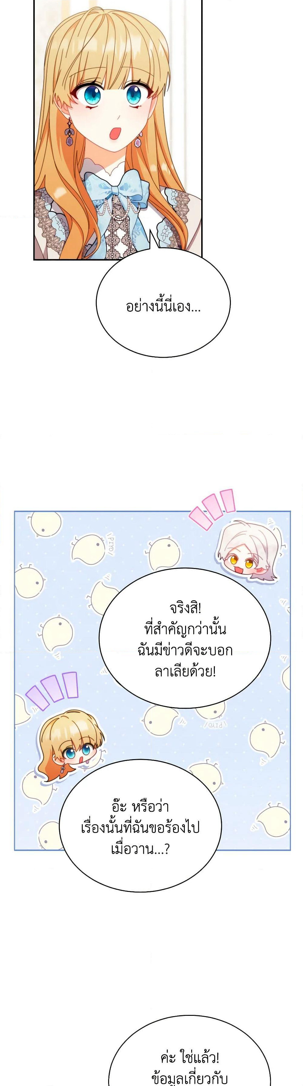 Writing My Male Lead's Happily Ever After page 39