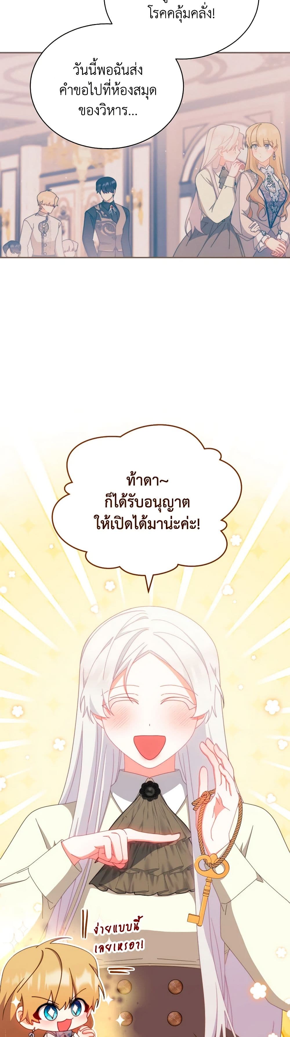 Writing My Male Lead's Happily Ever After page 40