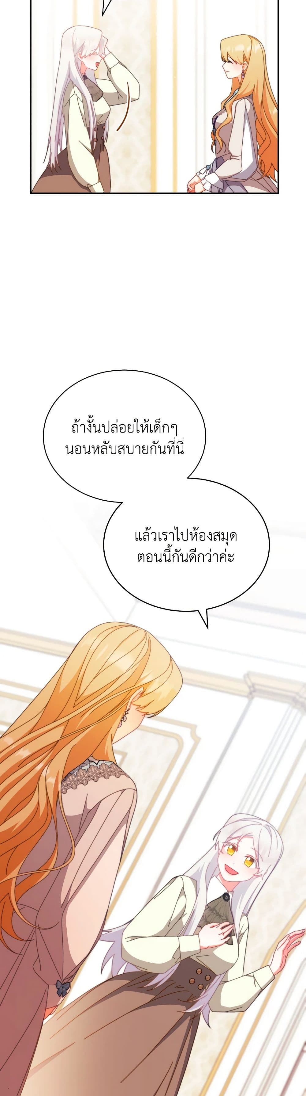 Writing My Male Lead's Happily Ever After page 42