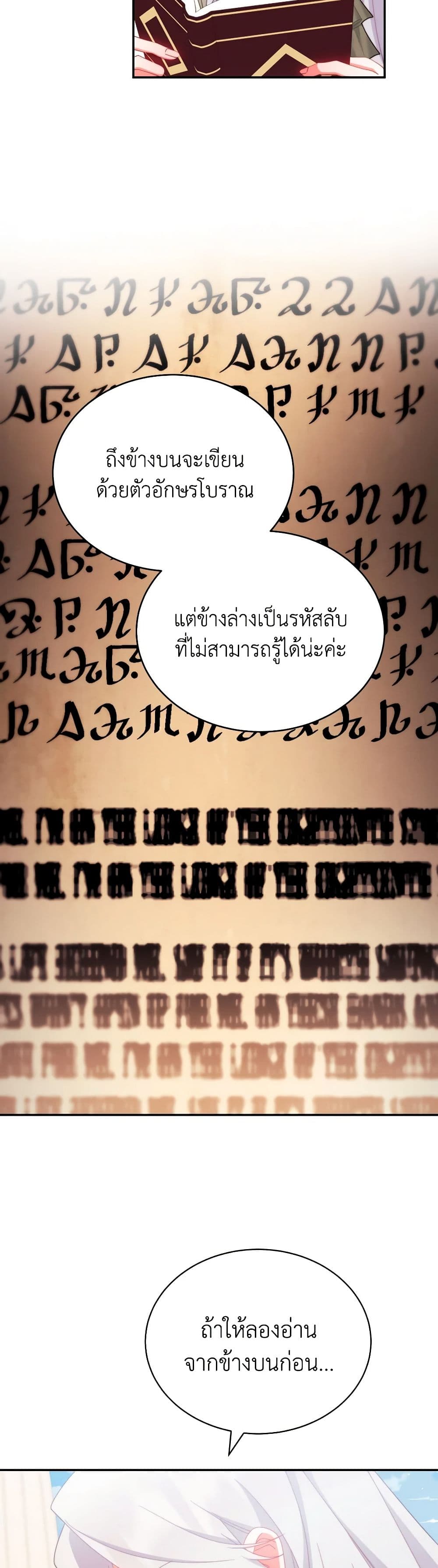Writing My Male Lead's Happily Ever After page 46