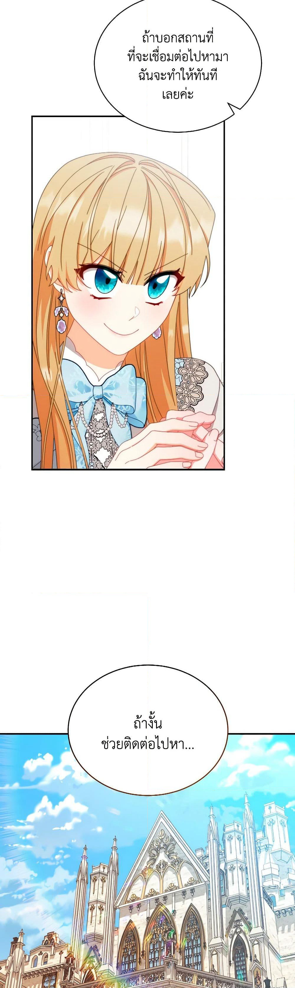 Writing My Male Lead's Happily Ever After page 7