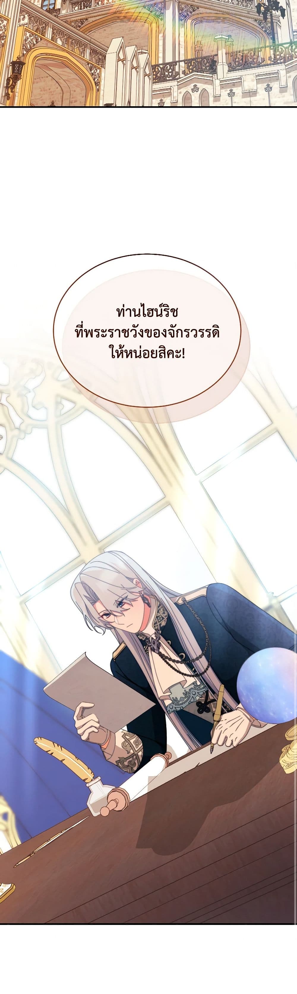 Writing My Male Lead's Happily Ever After page 8