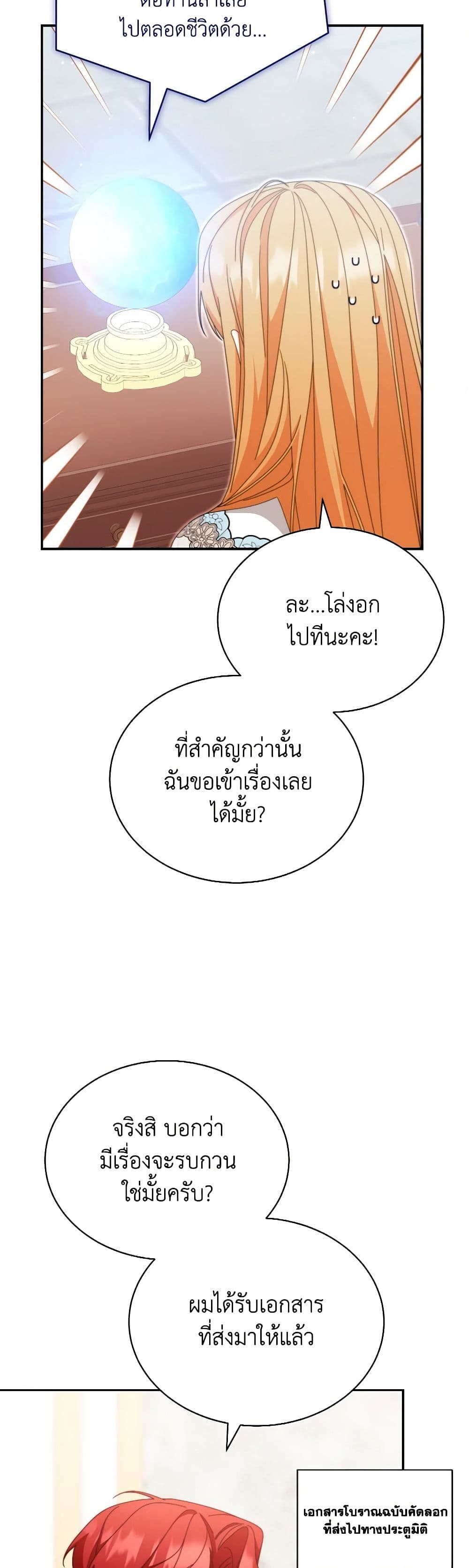 Writing My Male Lead's Happily Ever After page 15