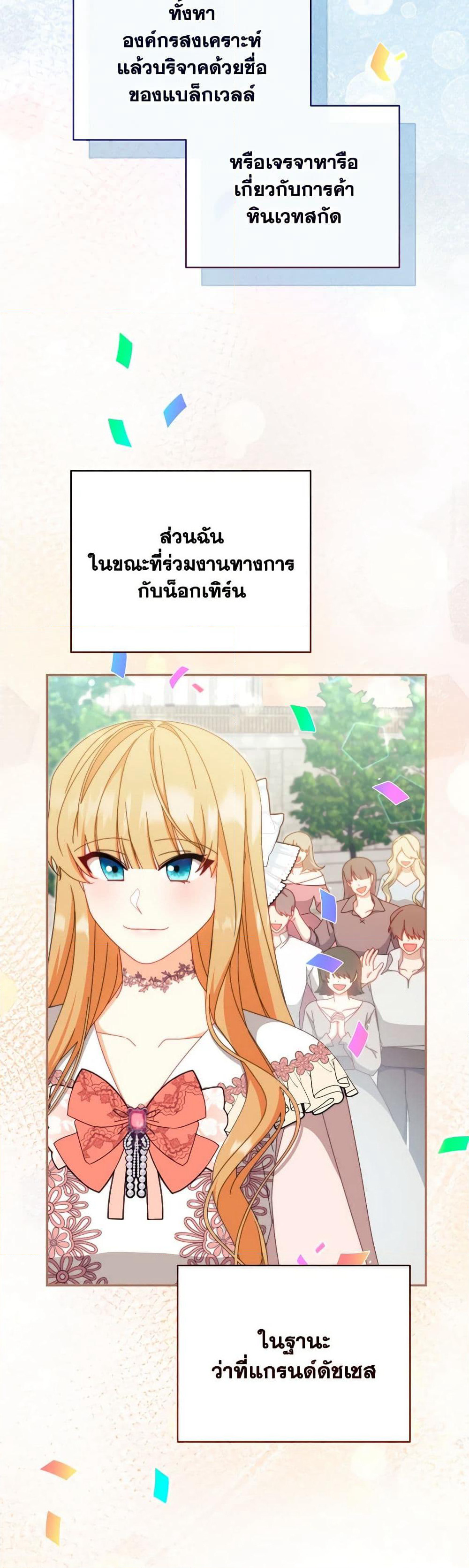 Writing My Male Lead's Happily Ever After page 25