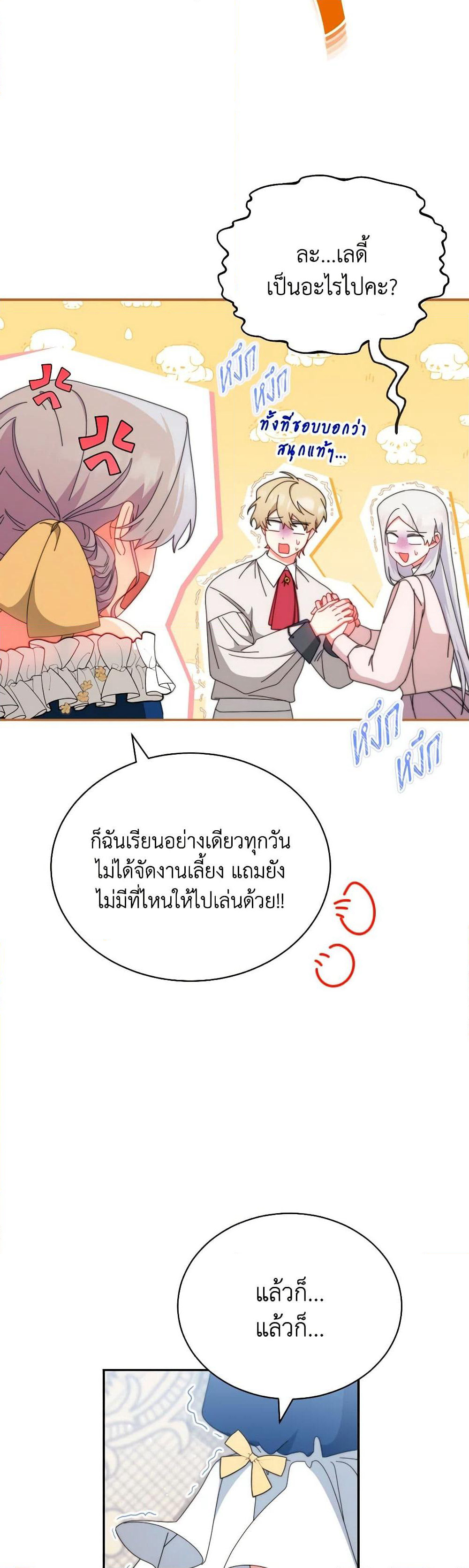 Writing My Male Lead's Happily Ever After page 31