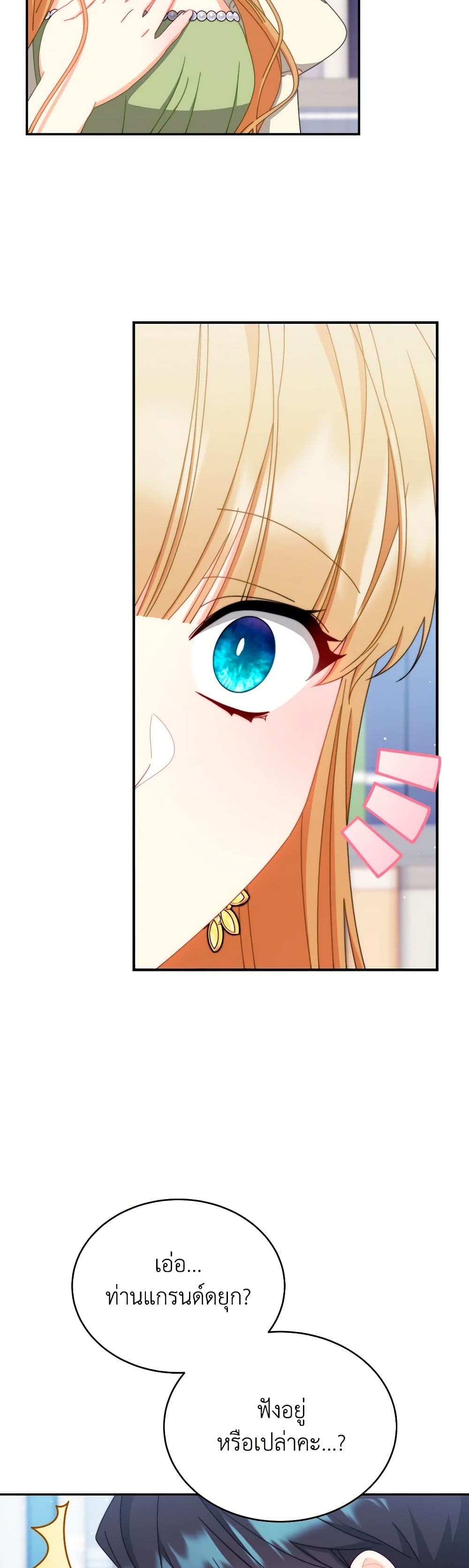 Writing My Male Lead's Happily Ever After page 43
