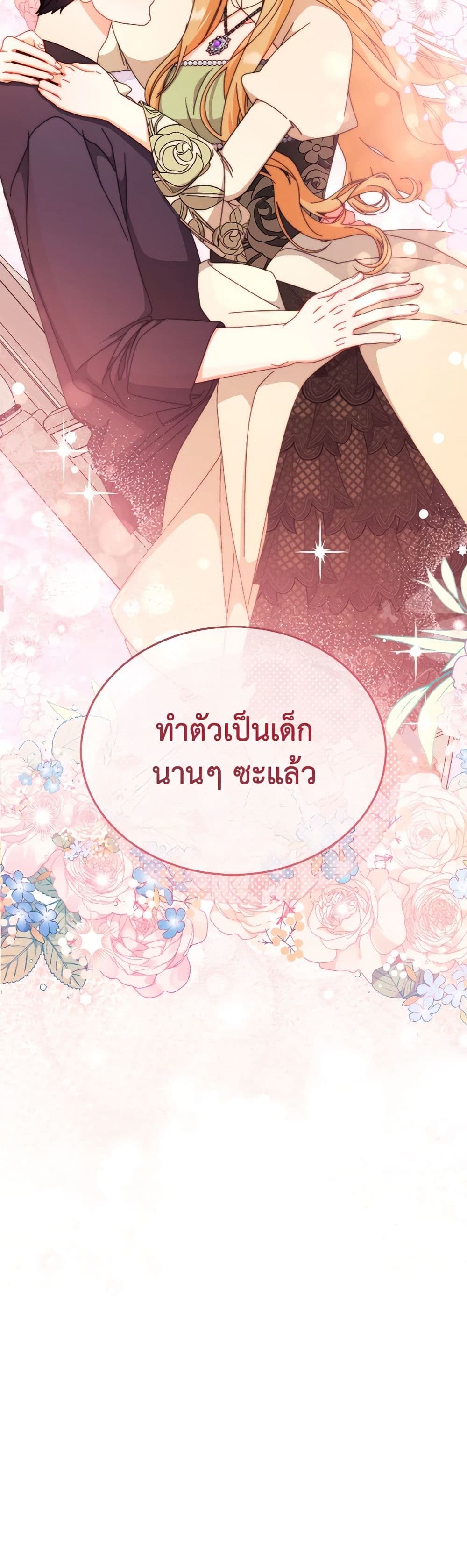 Writing My Male Lead's Happily Ever After page 51
