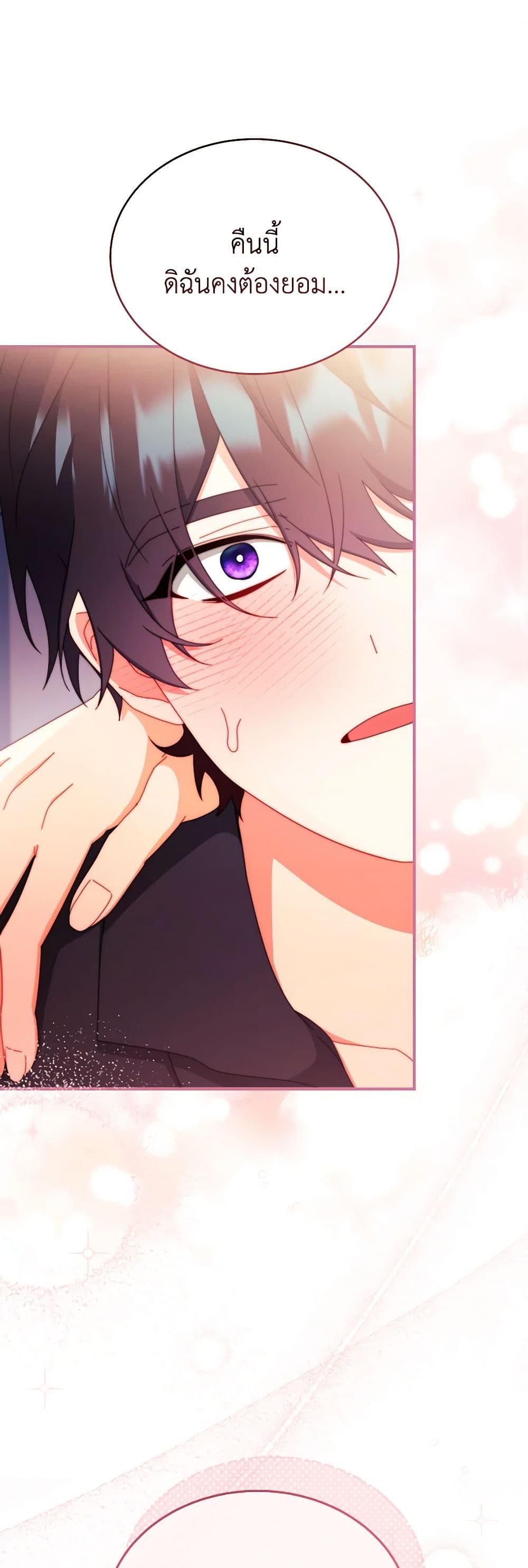 Writing My Male Lead's Happily Ever After page 2