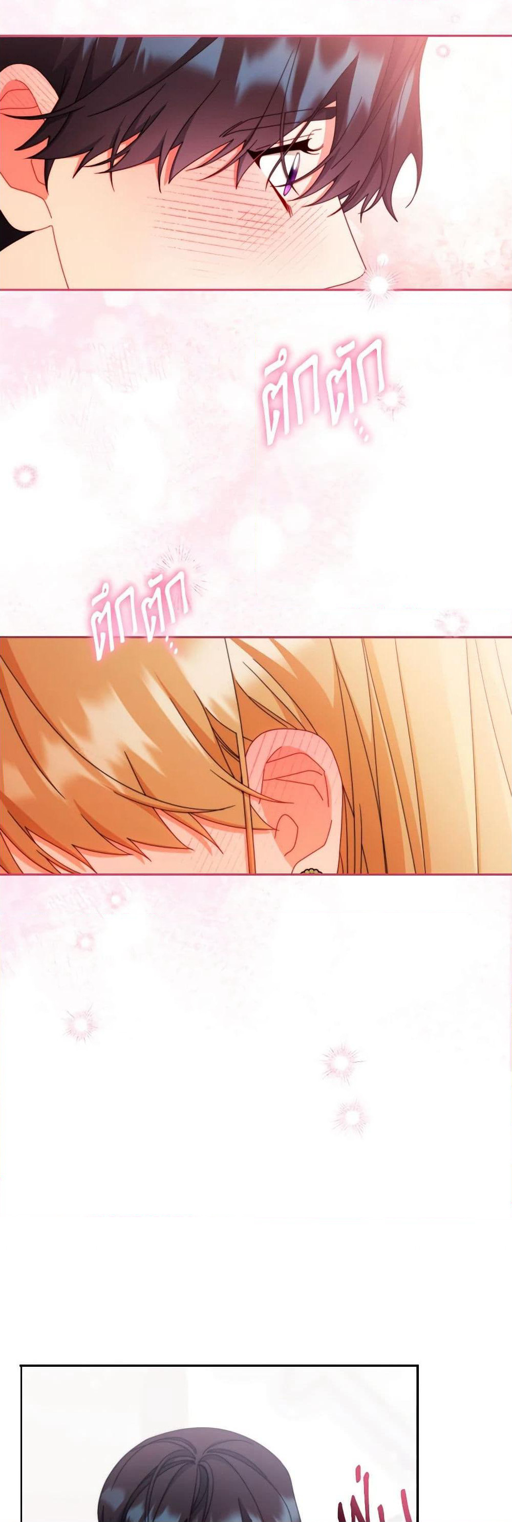 Writing My Male Lead's Happily Ever After page 5