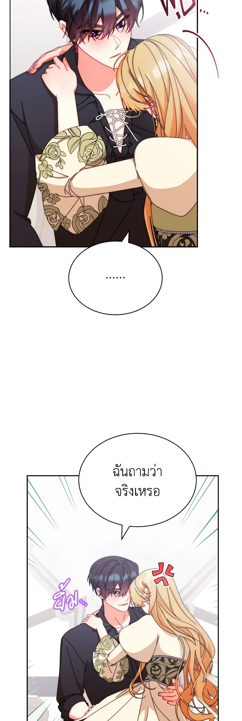 Writing My Male Lead's Happily Ever After page 6