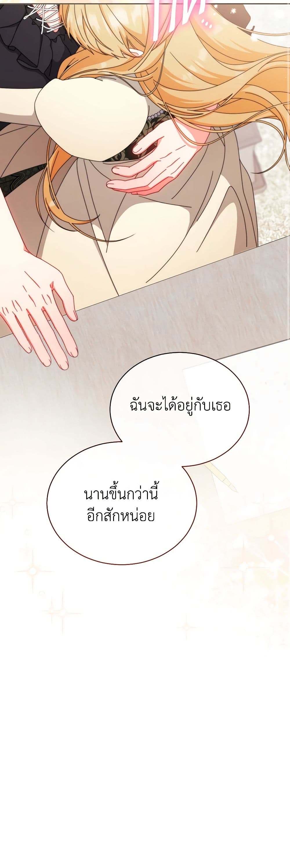 Writing My Male Lead's Happily Ever After page 16