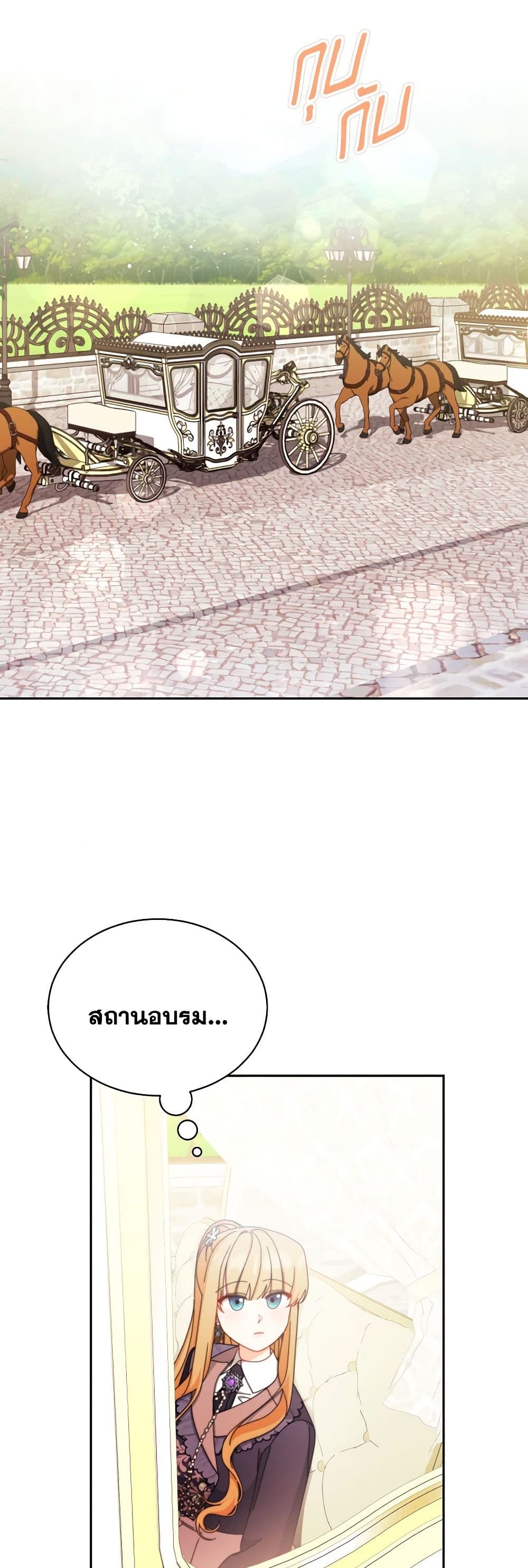 Writing My Male Lead's Happily Ever After page 18