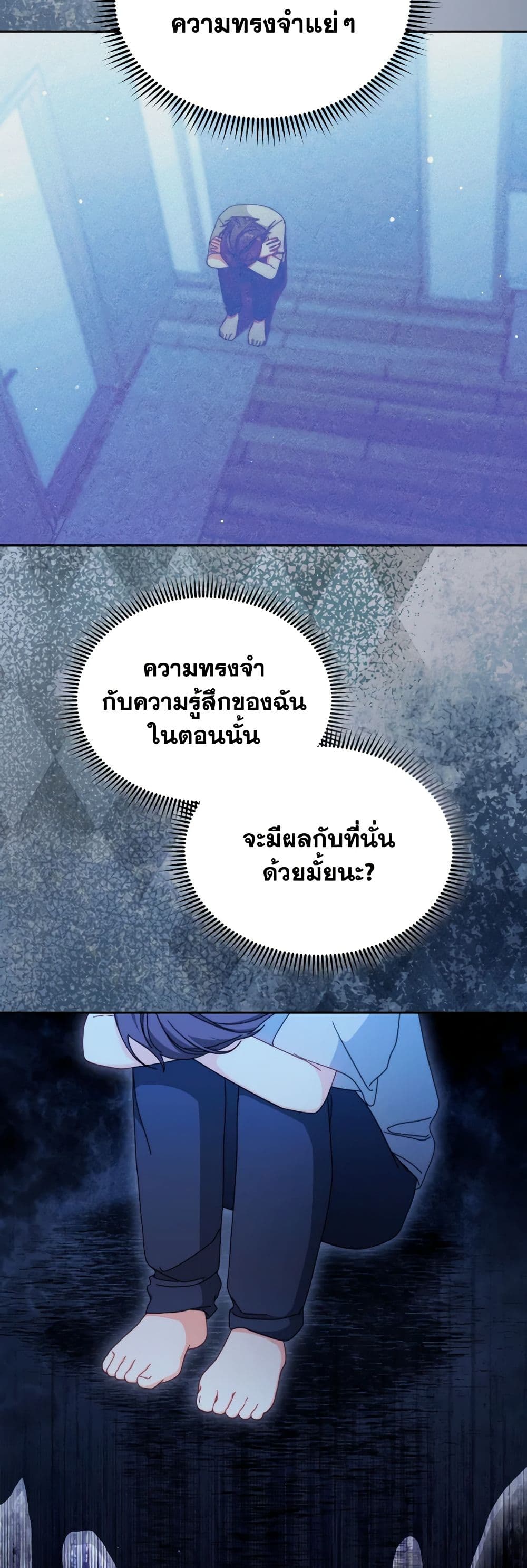 Writing My Male Lead's Happily Ever After page 20