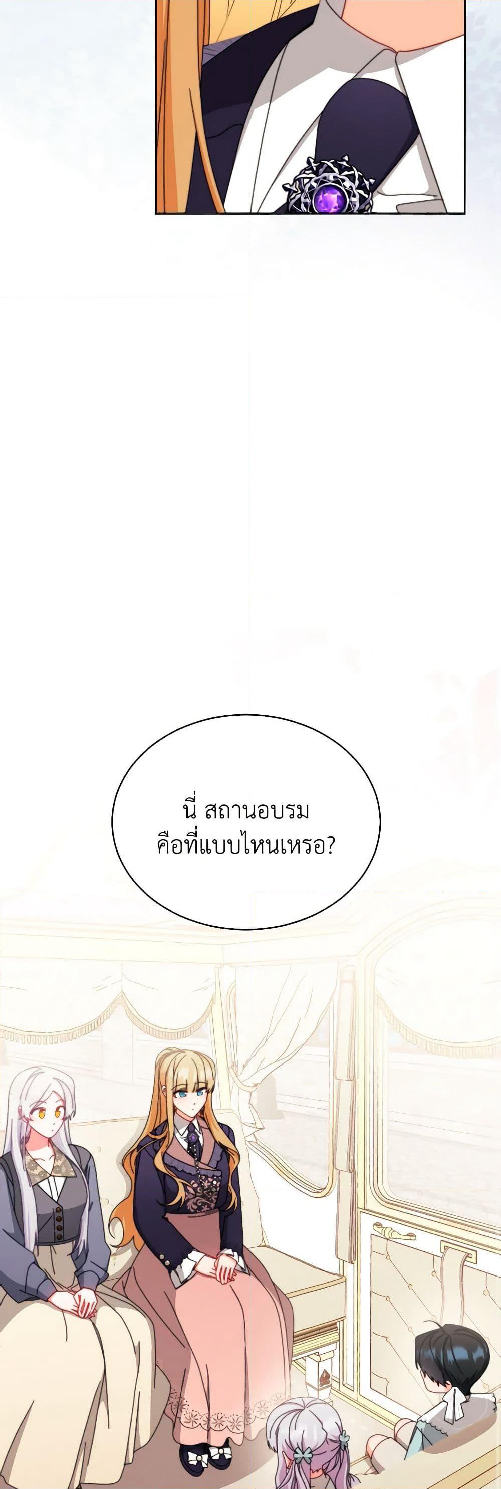 Writing My Male Lead's Happily Ever After page 23