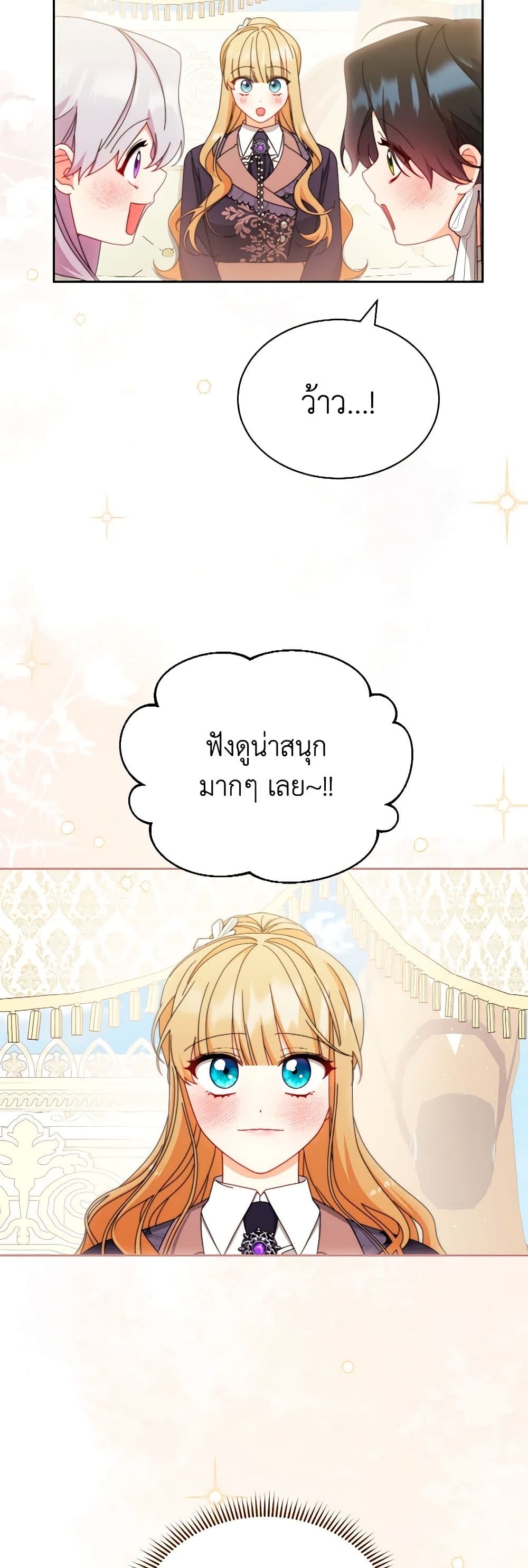 Writing My Male Lead's Happily Ever After page 28