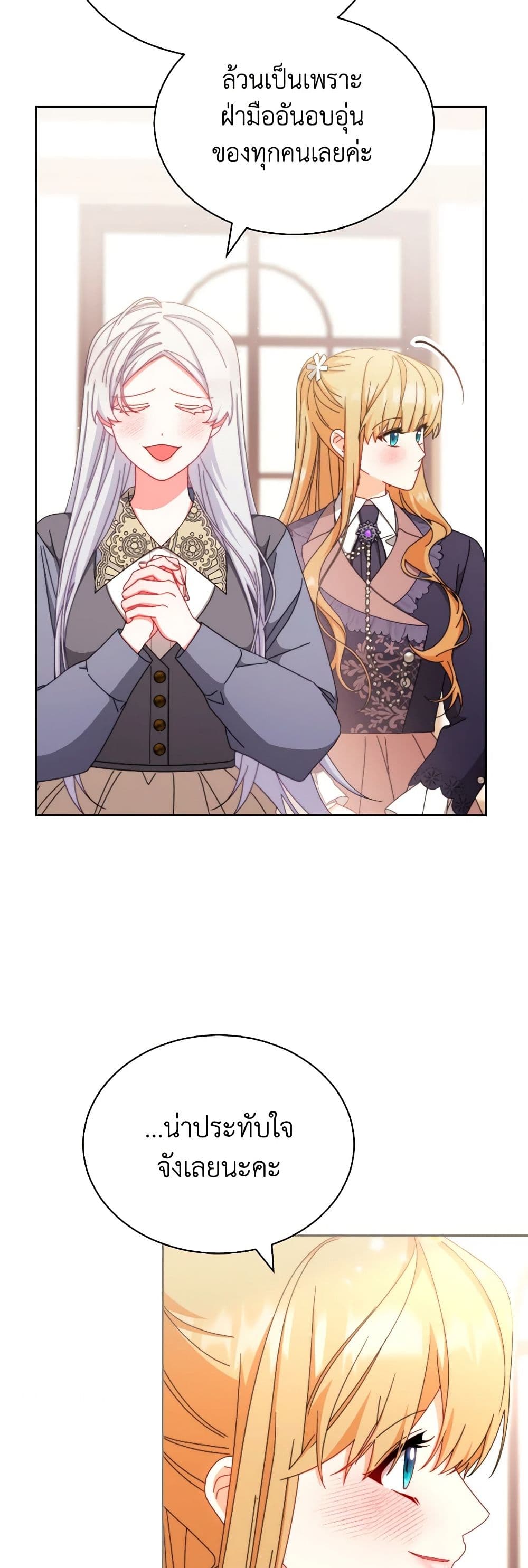 Writing My Male Lead's Happily Ever After page 44