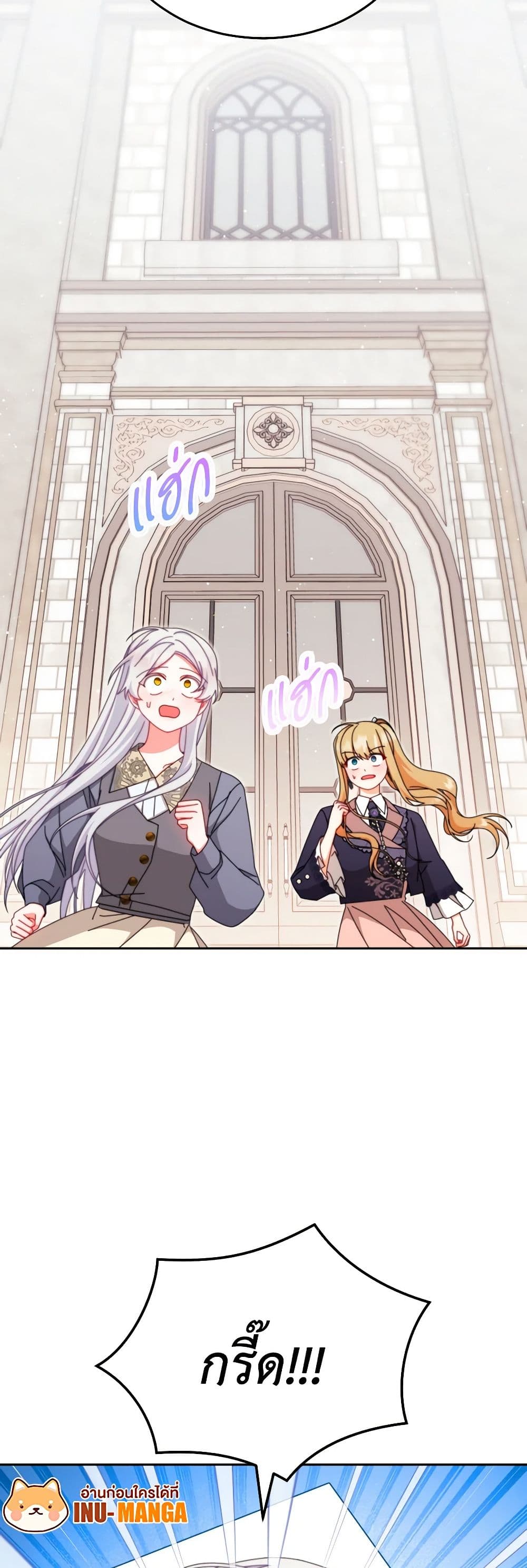 Writing My Male Lead's Happily Ever After page 48