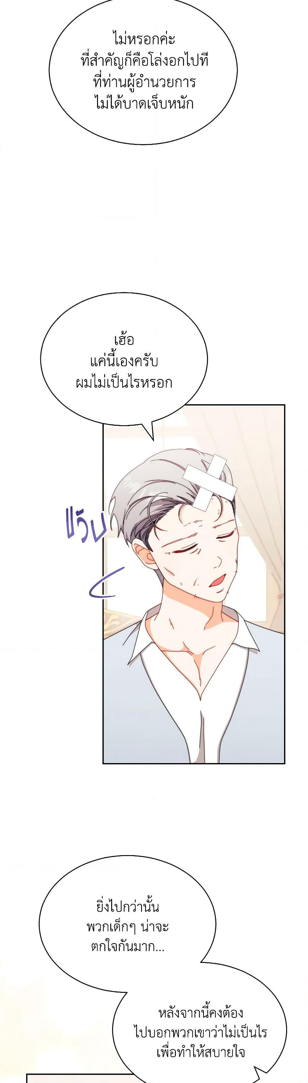Writing My Male Lead's Happily Ever After page 6
