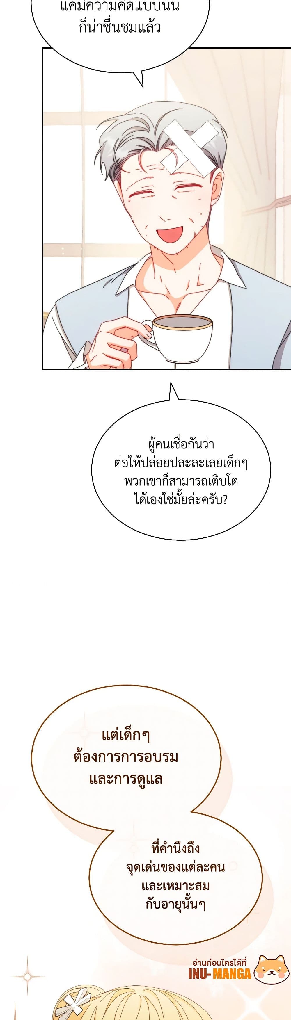 Writing My Male Lead's Happily Ever After page 9