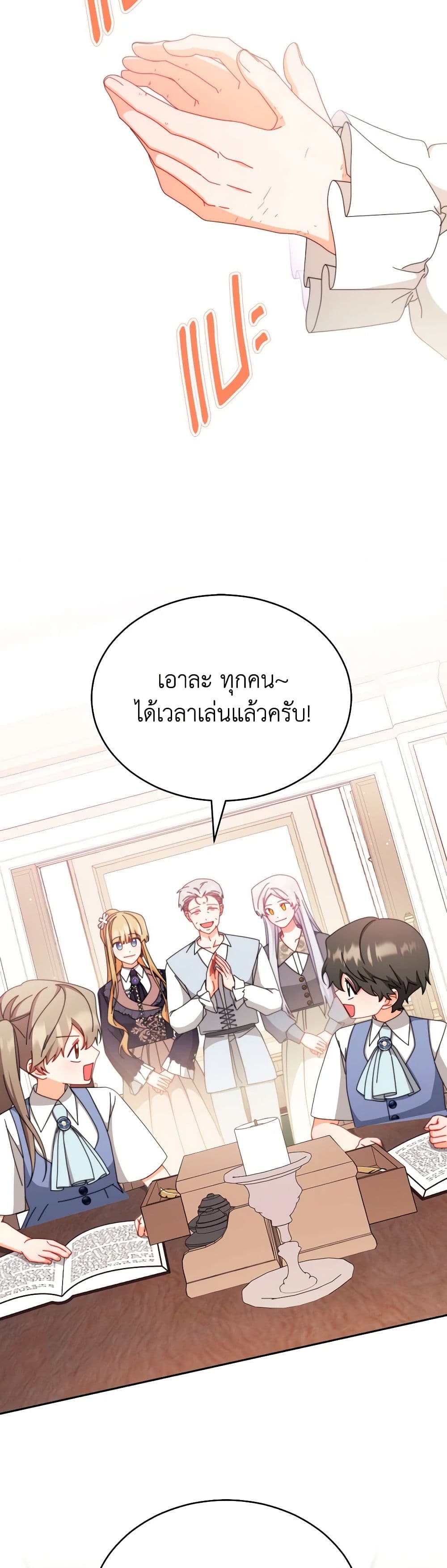 Writing My Male Lead's Happily Ever After page 13
