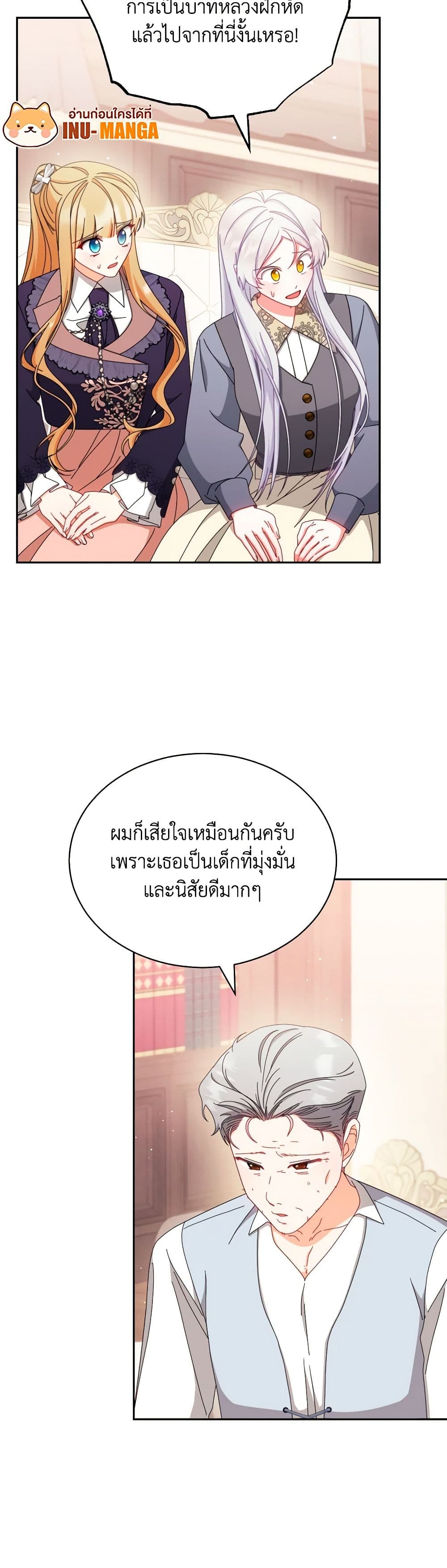 Writing My Male Lead's Happily Ever After page 29