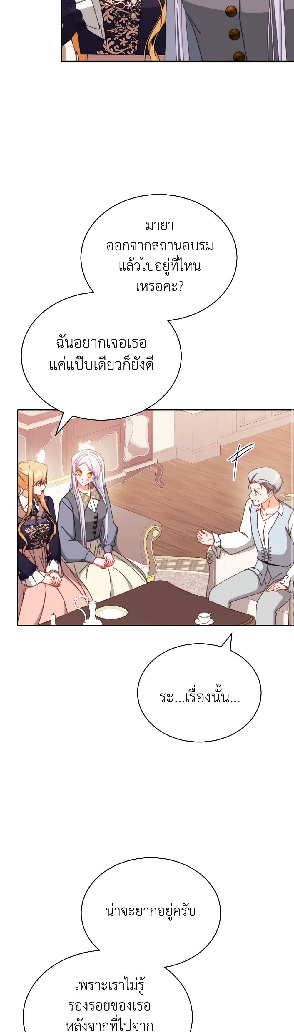 Writing My Male Lead's Happily Ever After page 33