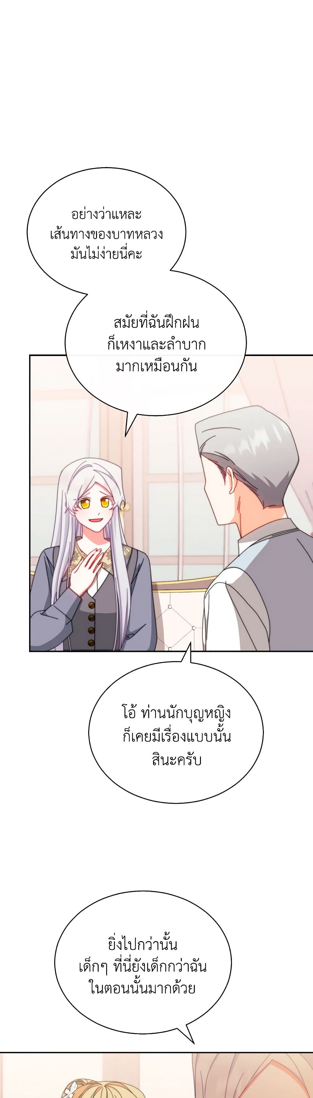 Writing My Male Lead's Happily Ever After page 40
