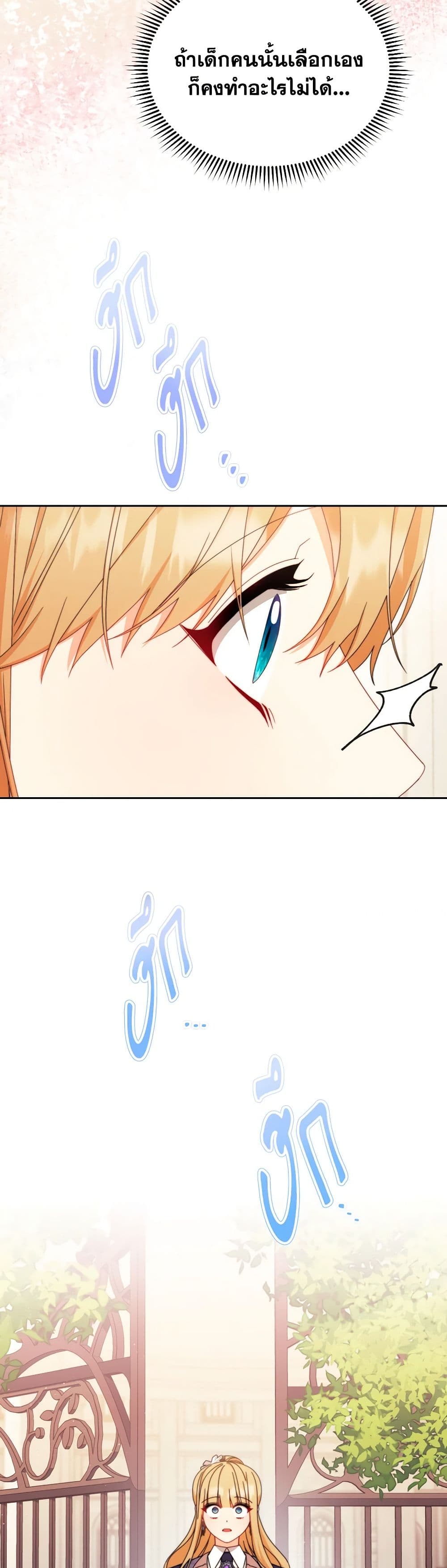 Writing My Male Lead's Happily Ever After page 46