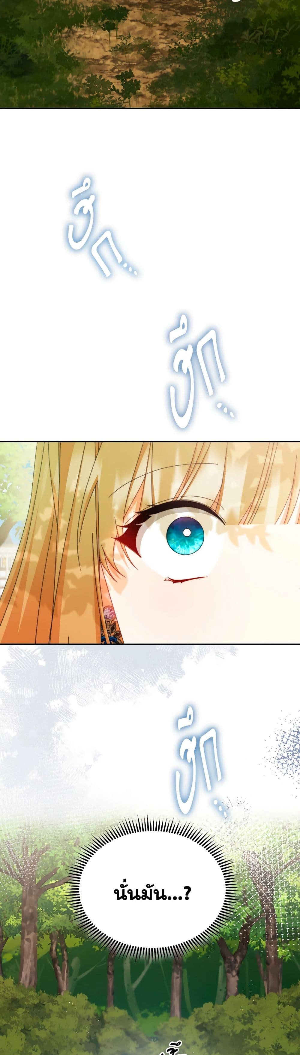 Writing My Male Lead's Happily Ever After page 48
