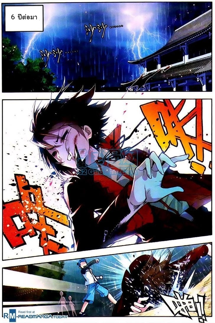 Wu Dong Qian Kun page 9