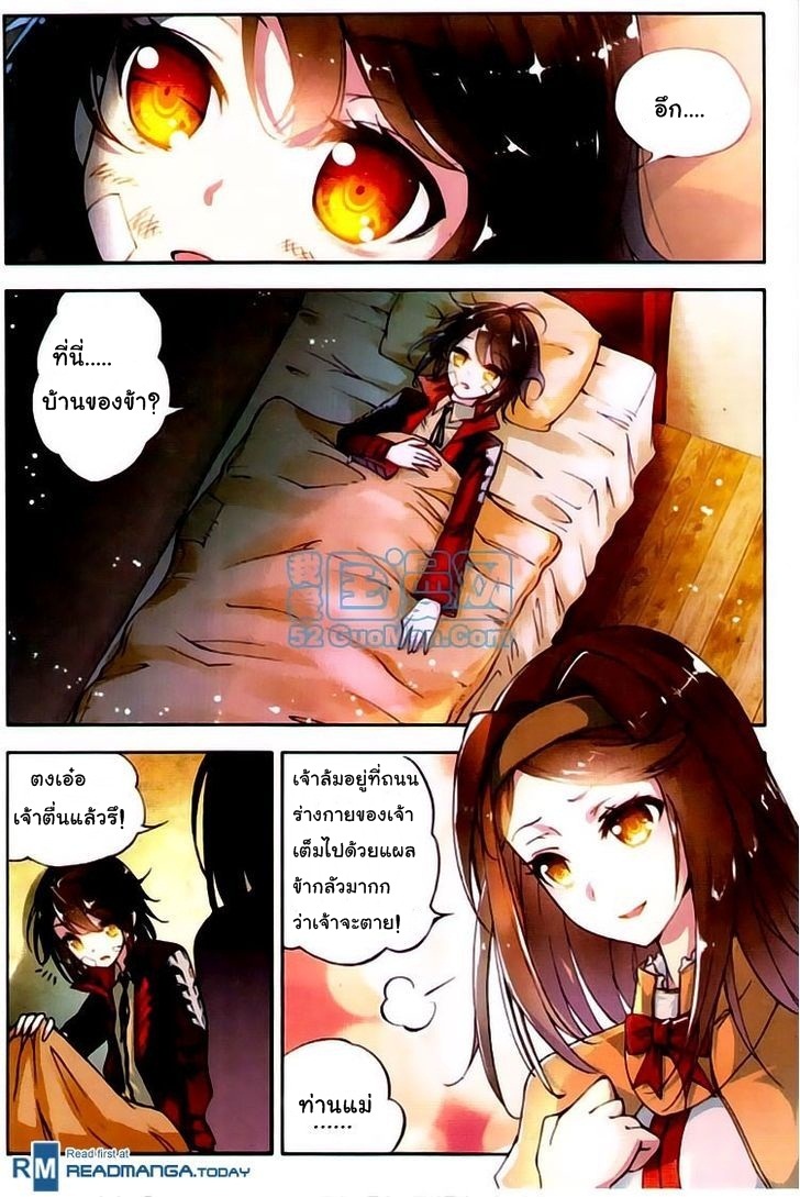 Wu Dong Qian Kun page 13