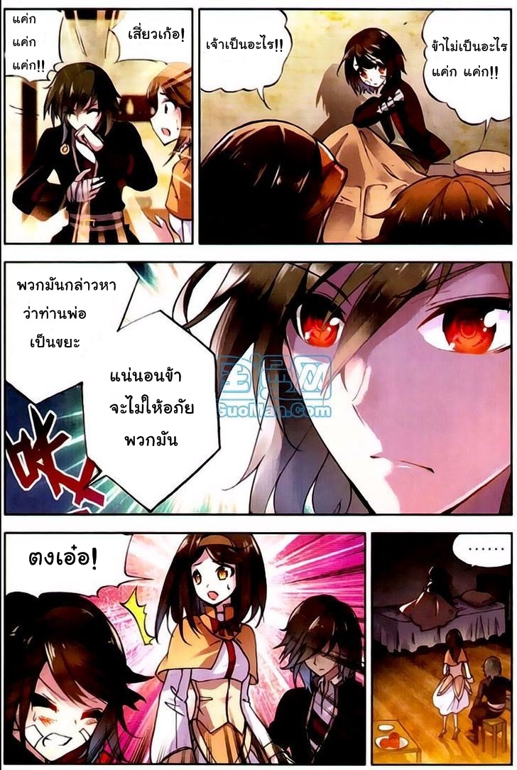 Wu Dong Qian Kun page 15