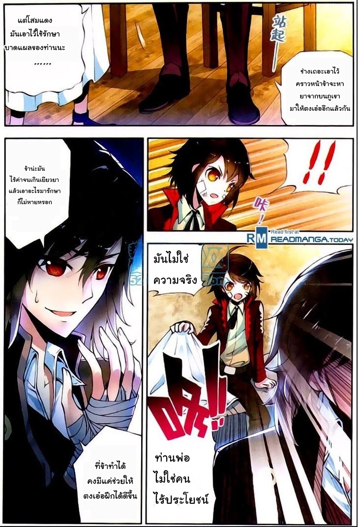 Wu Dong Qian Kun page 17