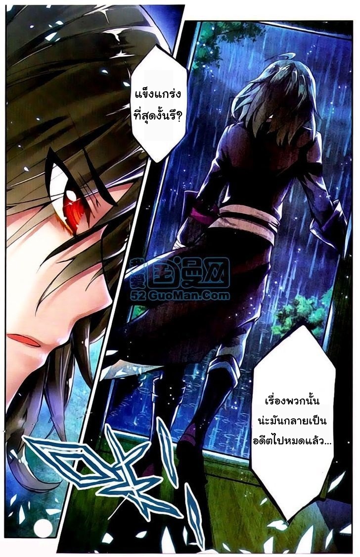 Wu Dong Qian Kun page 19