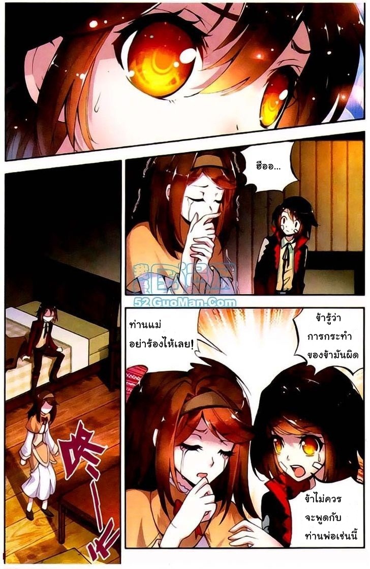 Wu Dong Qian Kun page 20