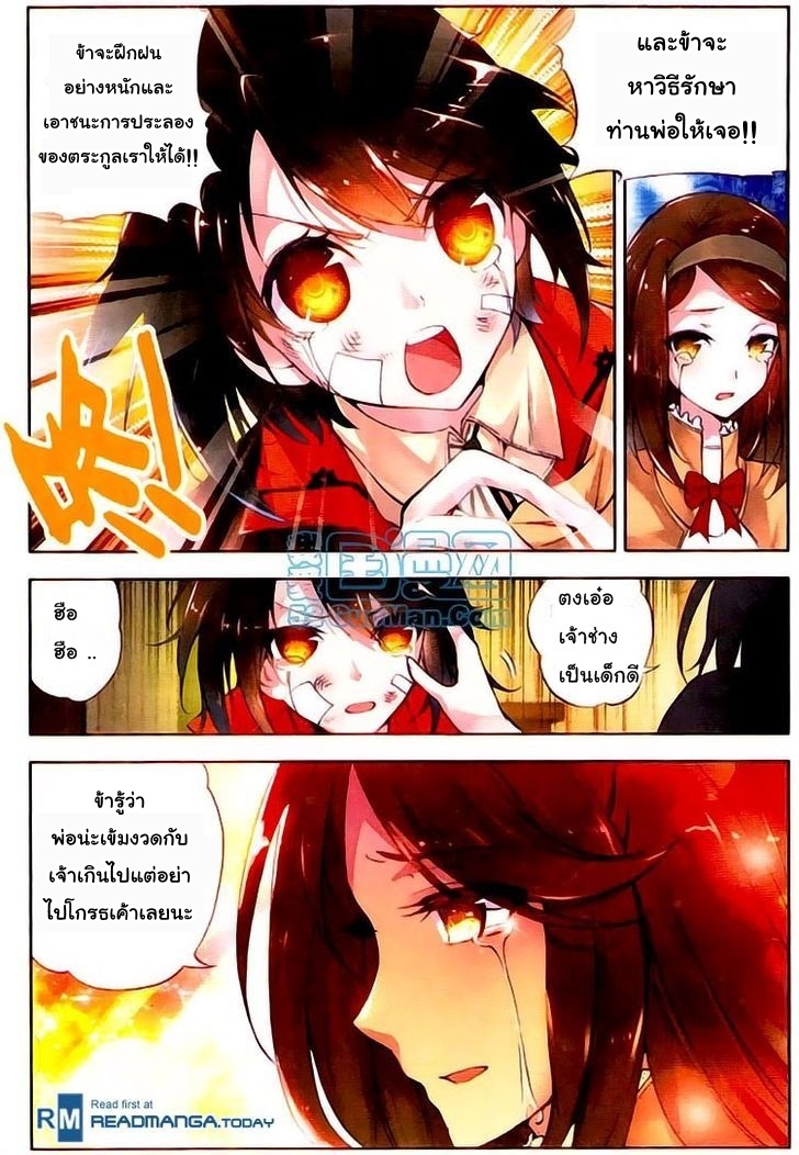 Wu Dong Qian Kun page 21