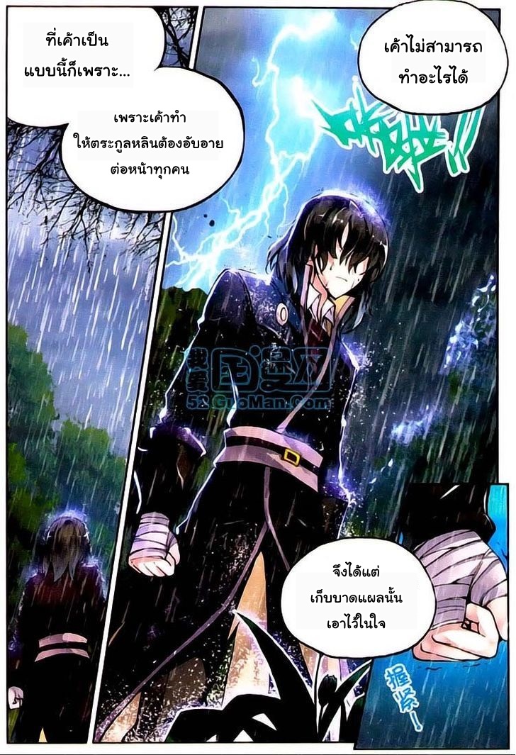 Wu Dong Qian Kun page 22
