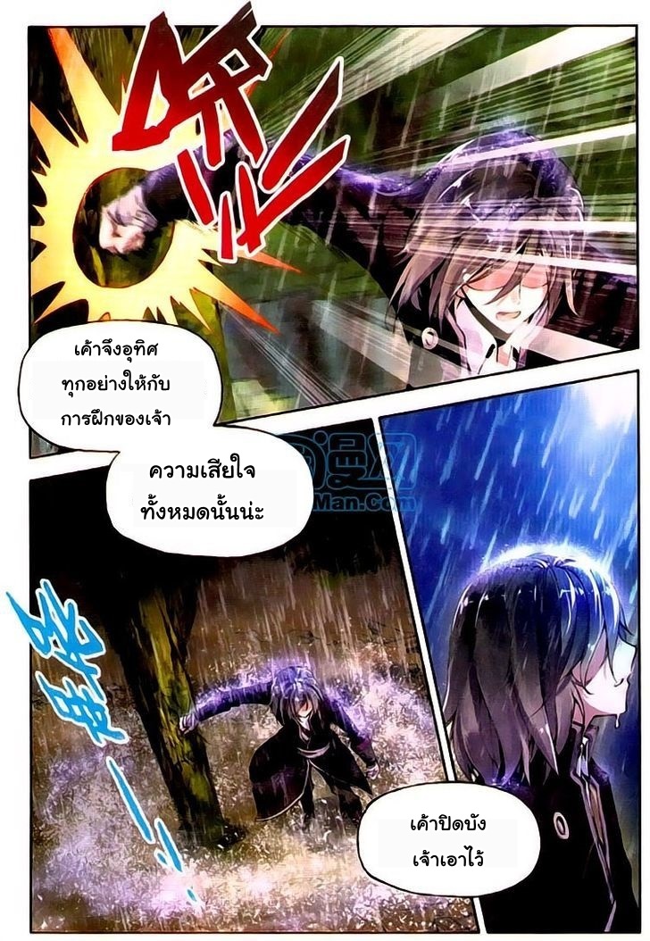 Wu Dong Qian Kun page 23