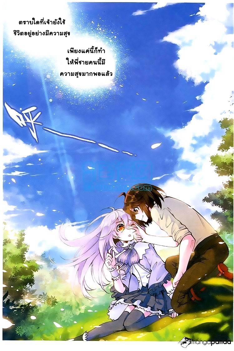 Wu Dong Qian Kun page 9
