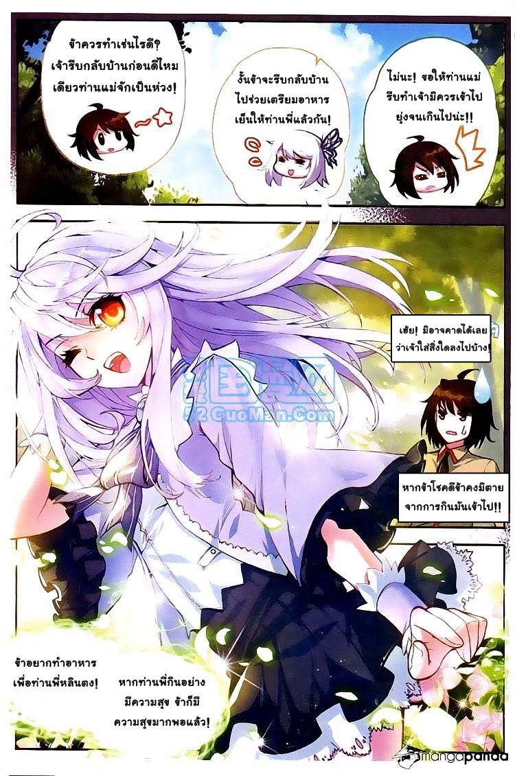Wu Dong Qian Kun page 11