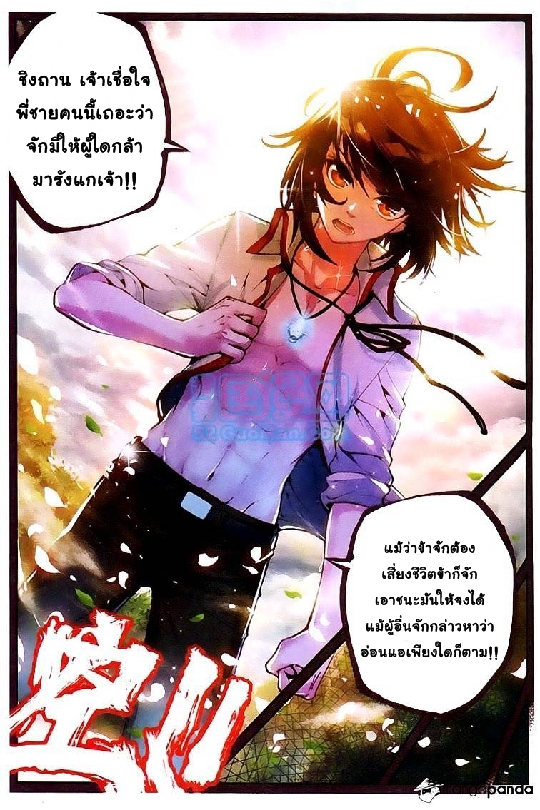 Wu Dong Qian Kun page 13