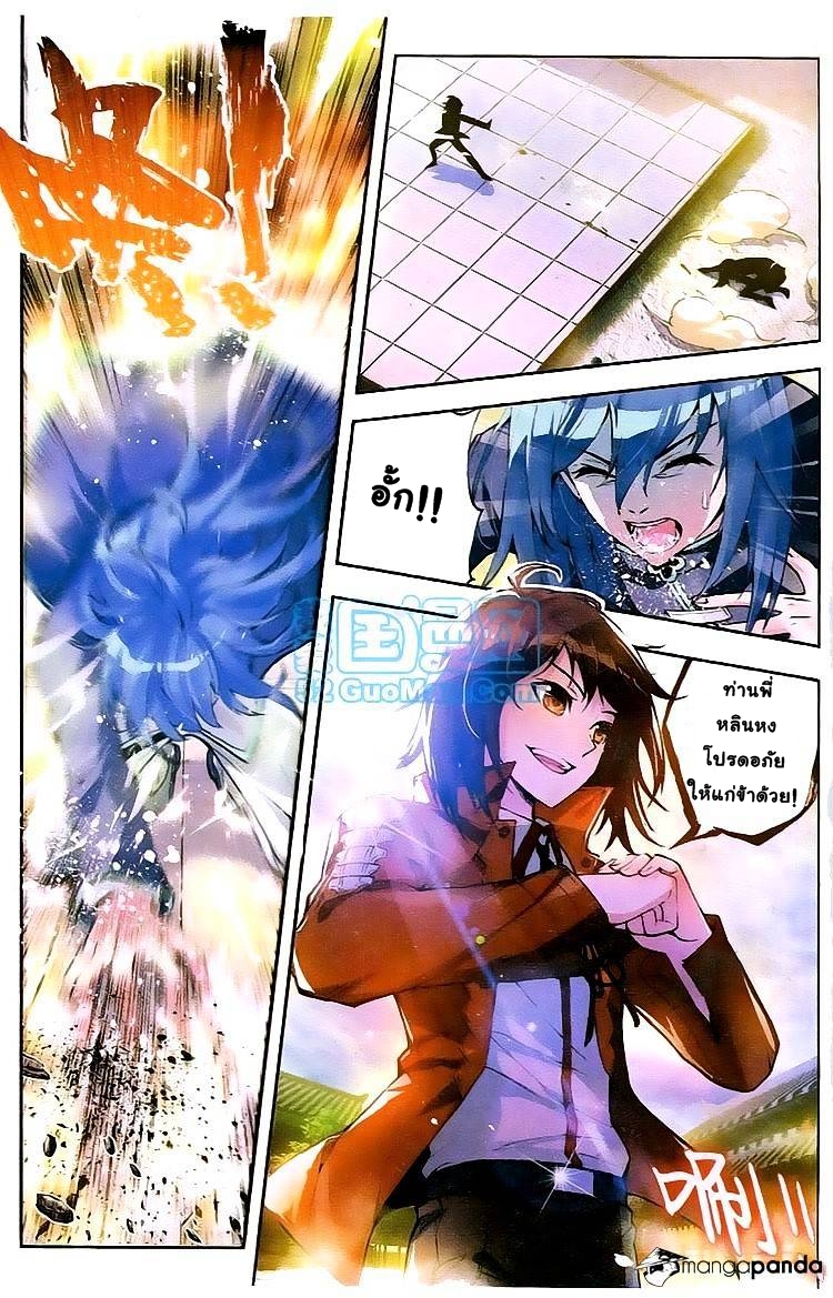 Wu Dong Qian Kun page 19