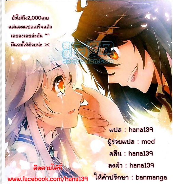 Wu Dong Qian Kun page 25