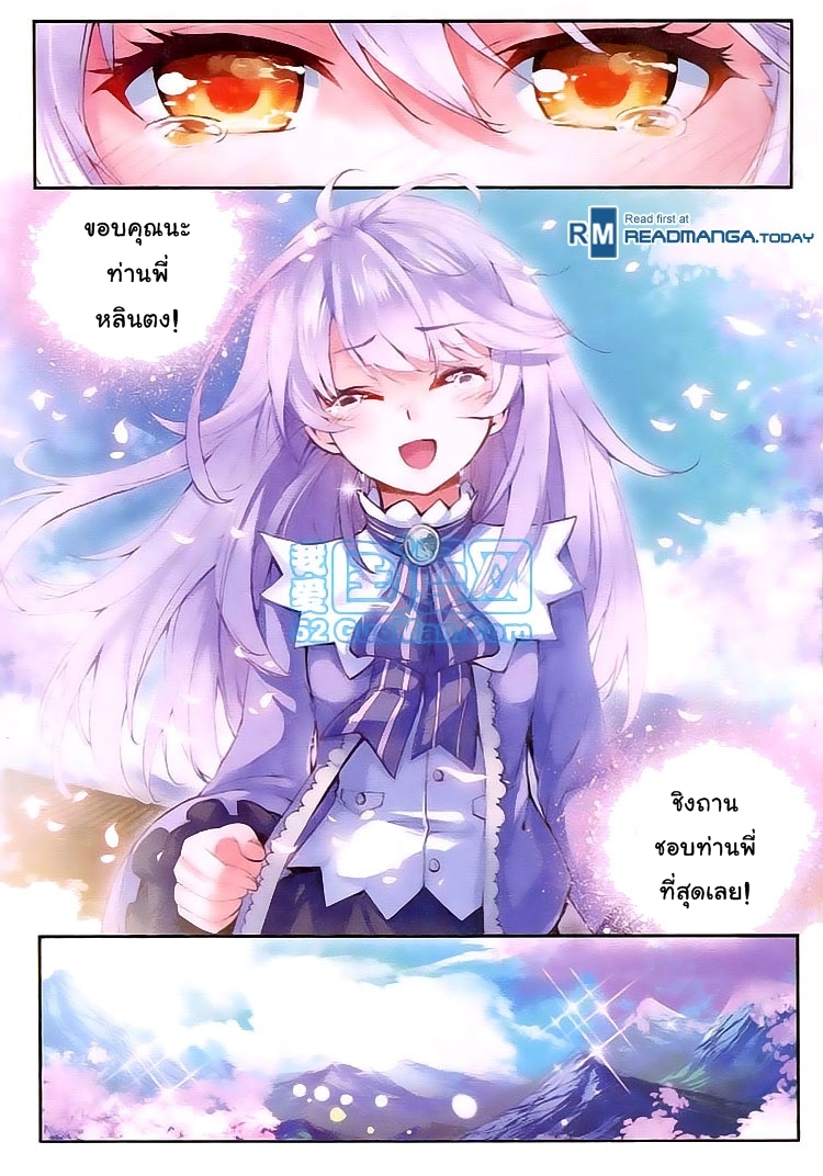 Wu Dong Qian Kun page 21