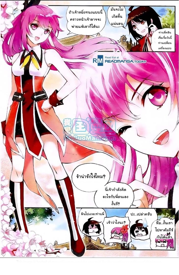 Wu Dong Qian Kun page 4