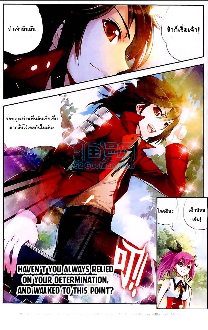 Wu Dong Qian Kun page 21